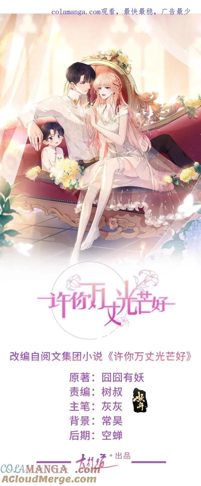 第389话 礼物49