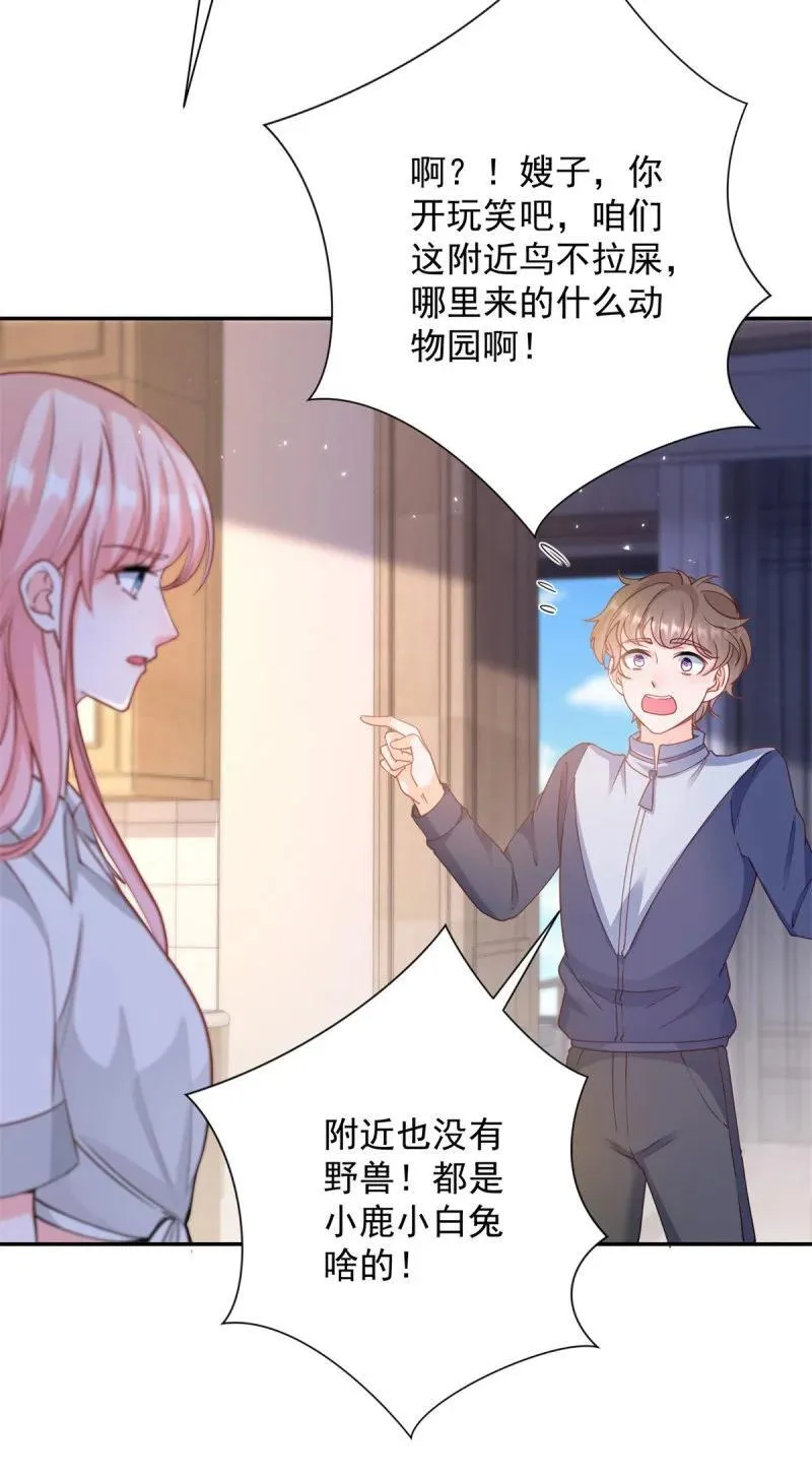 401 第394话 还是嫂子心疼我21