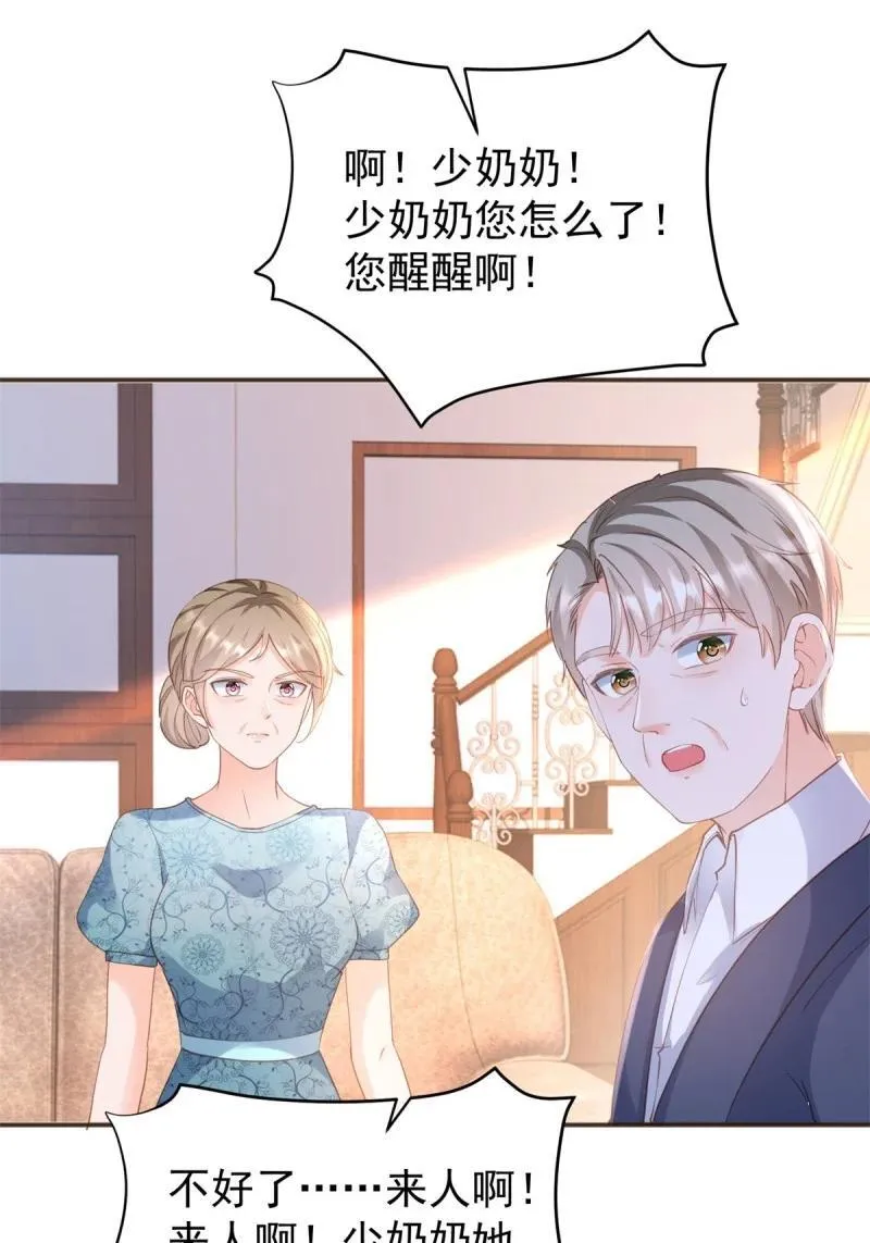 第389话 礼物43