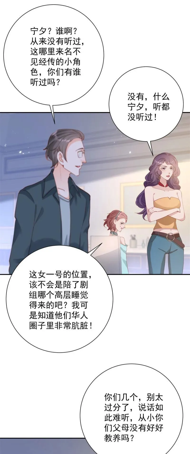 第392话 毋庸置疑的女一号23