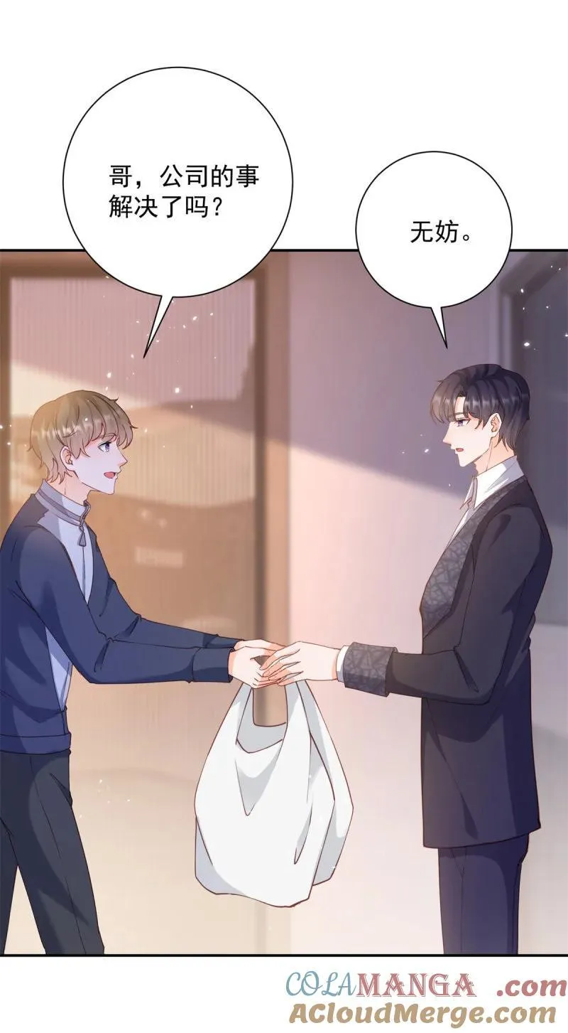 401 第394话 还是嫂子心疼我12