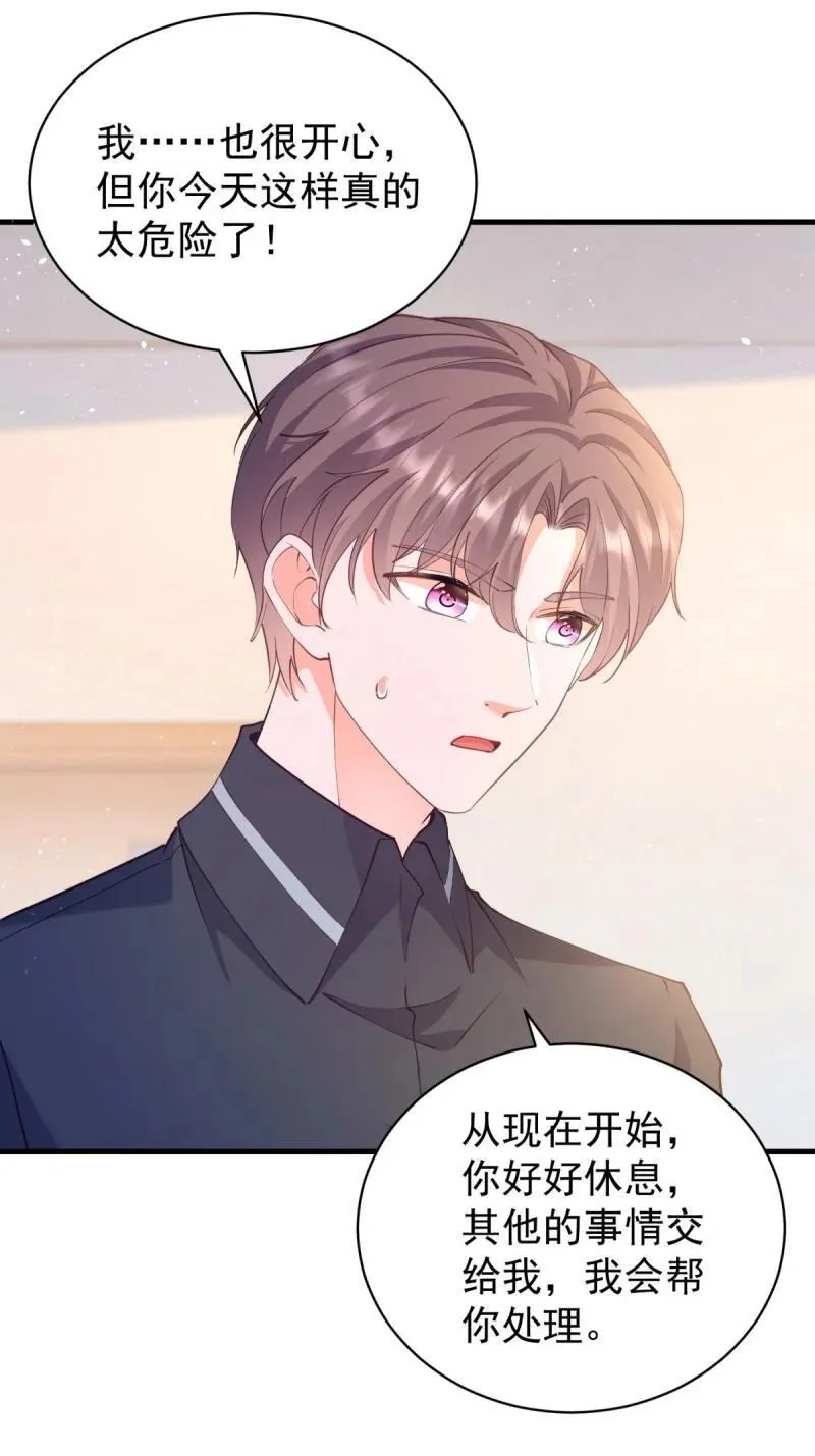 第390话 宁雪落怀孕27