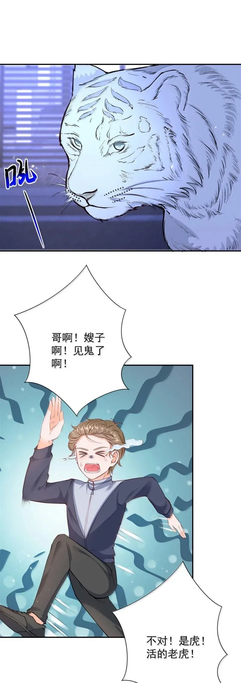 第395话 白虎1