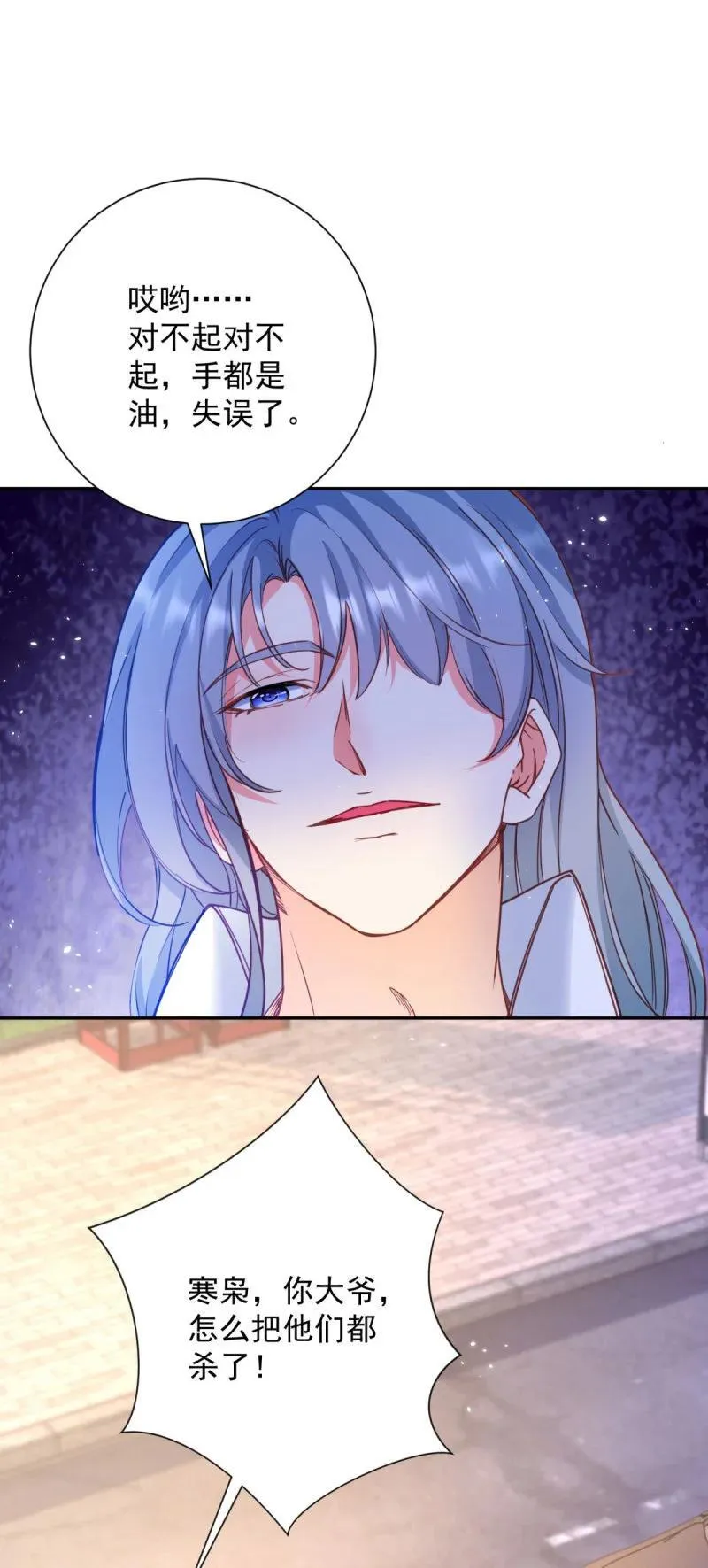 401 第394话 还是嫂子心疼我3