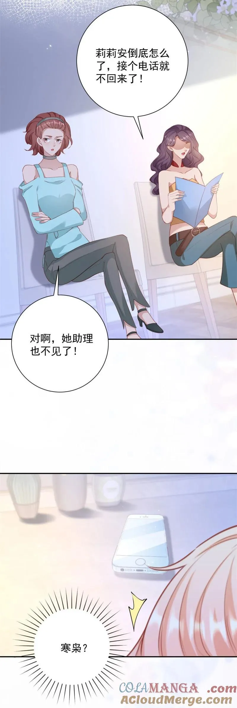 399 第392话 毋庸置疑的女一号26