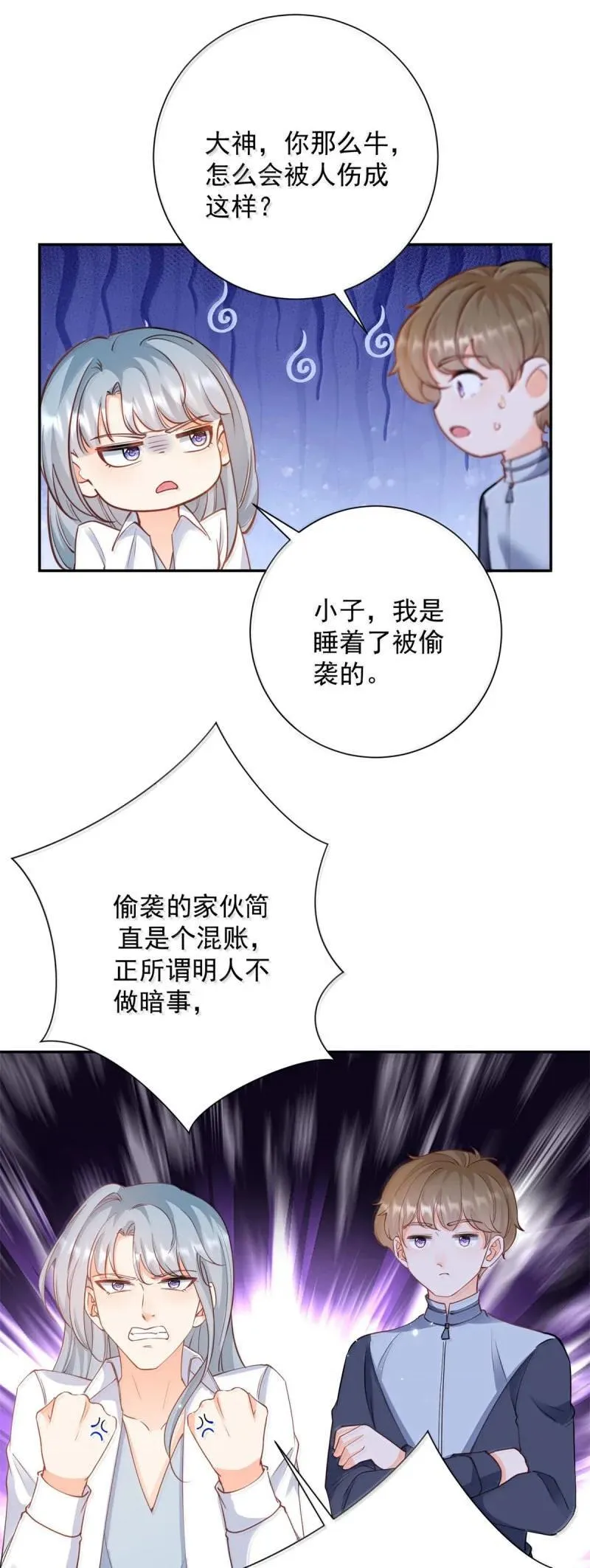 402 第395话 白虎15