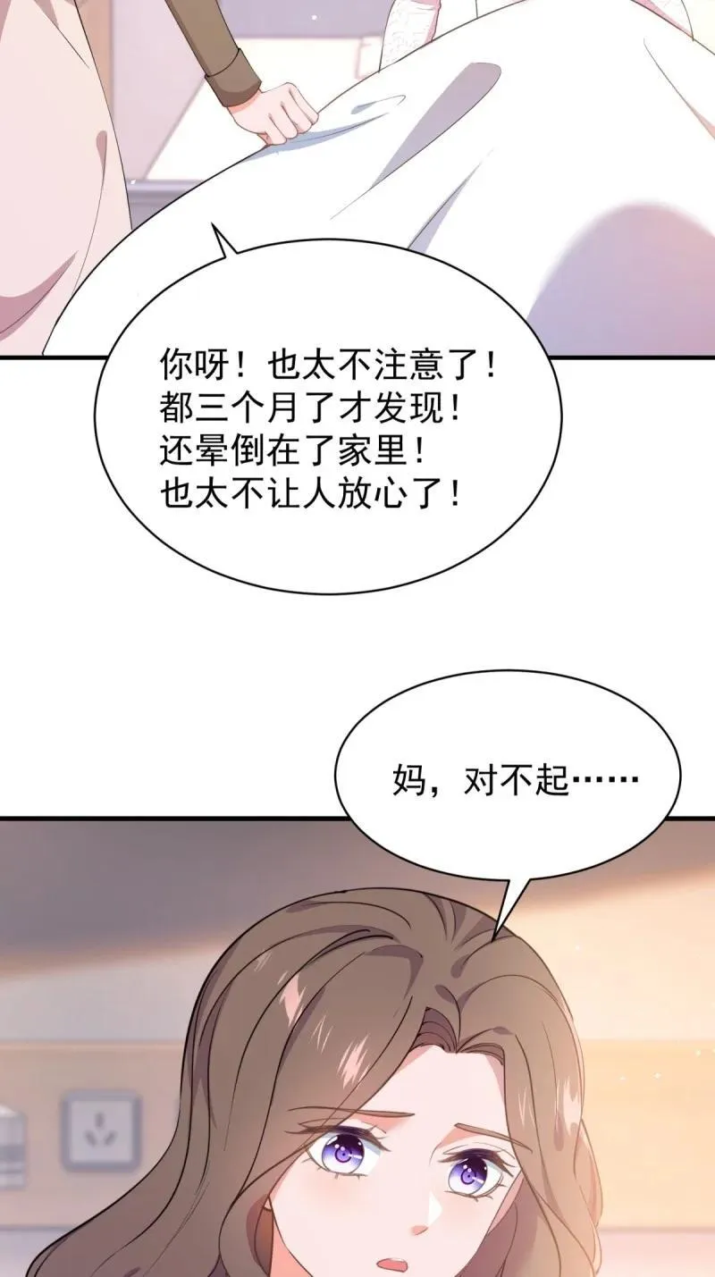 第390话 宁雪落怀孕23