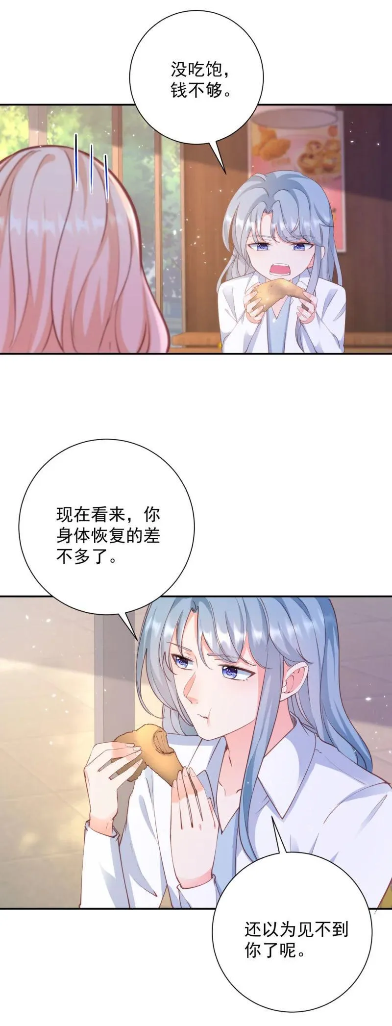 第393话 2个全家桶的酬劳7