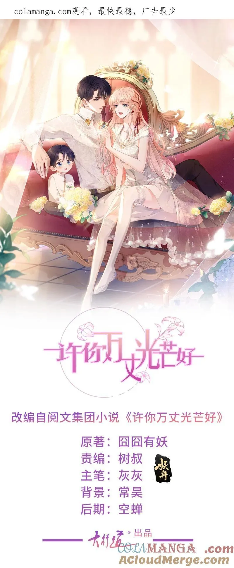 第391话 意外的女主角29