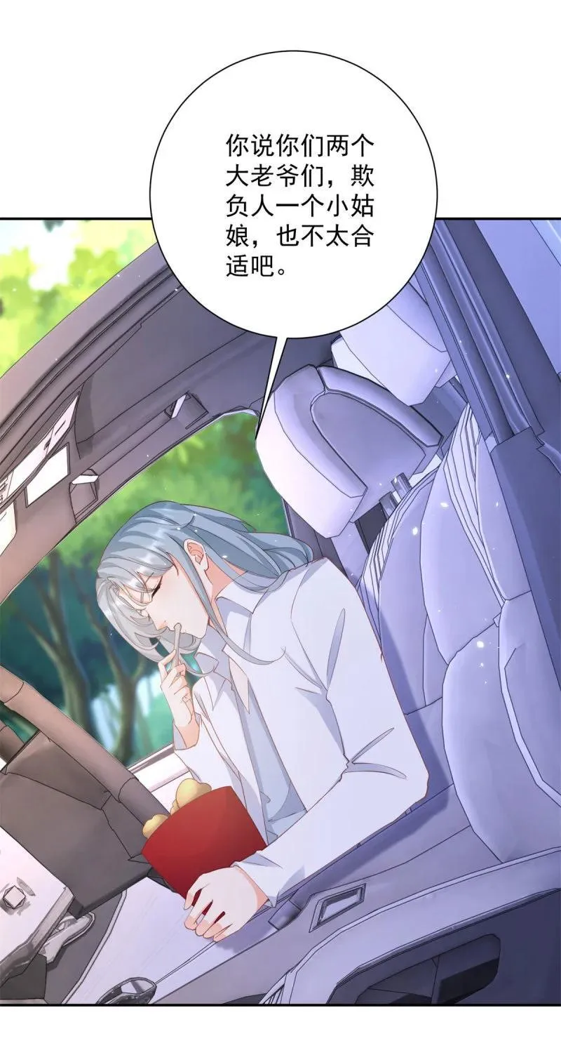 400 第393话 2个全家桶的酬劳19