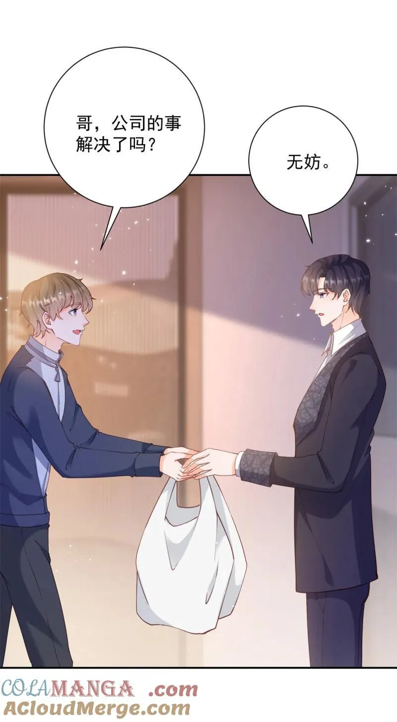 第394话 还是嫂子心疼我12