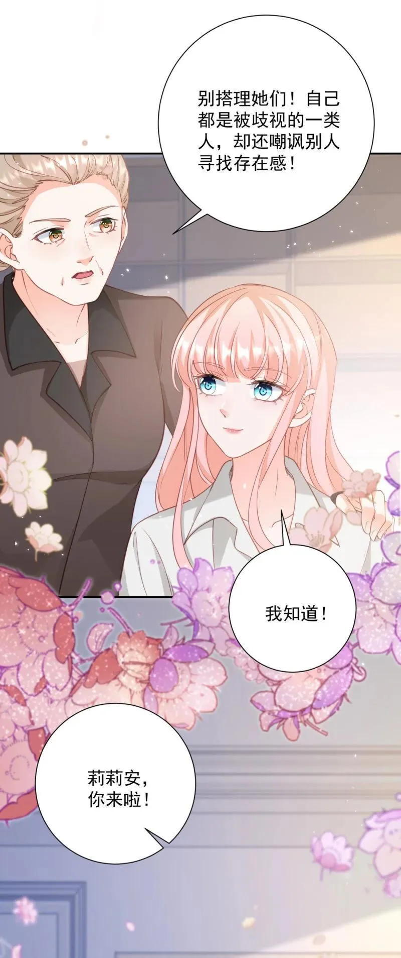 第392话 毋庸置疑的女一号19