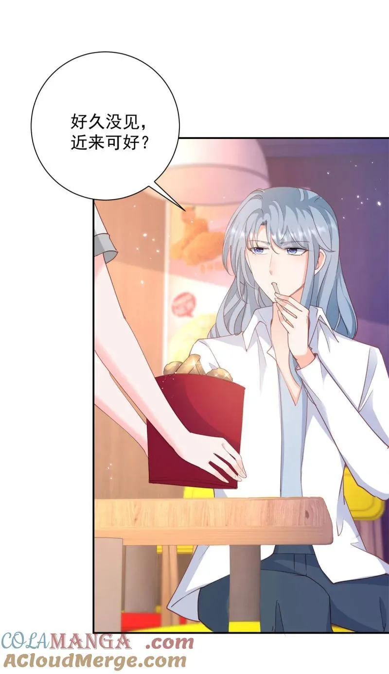 第393话 2个全家桶的酬劳4