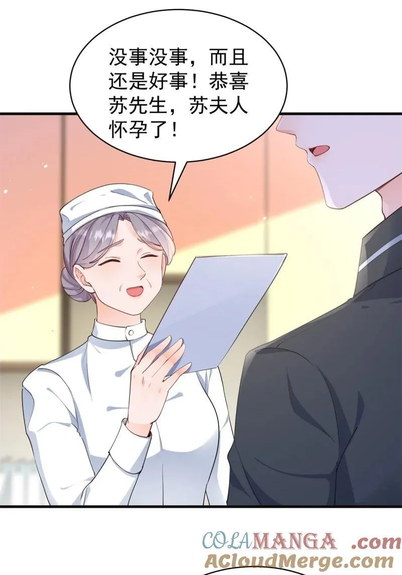 第390话 宁雪落怀孕8