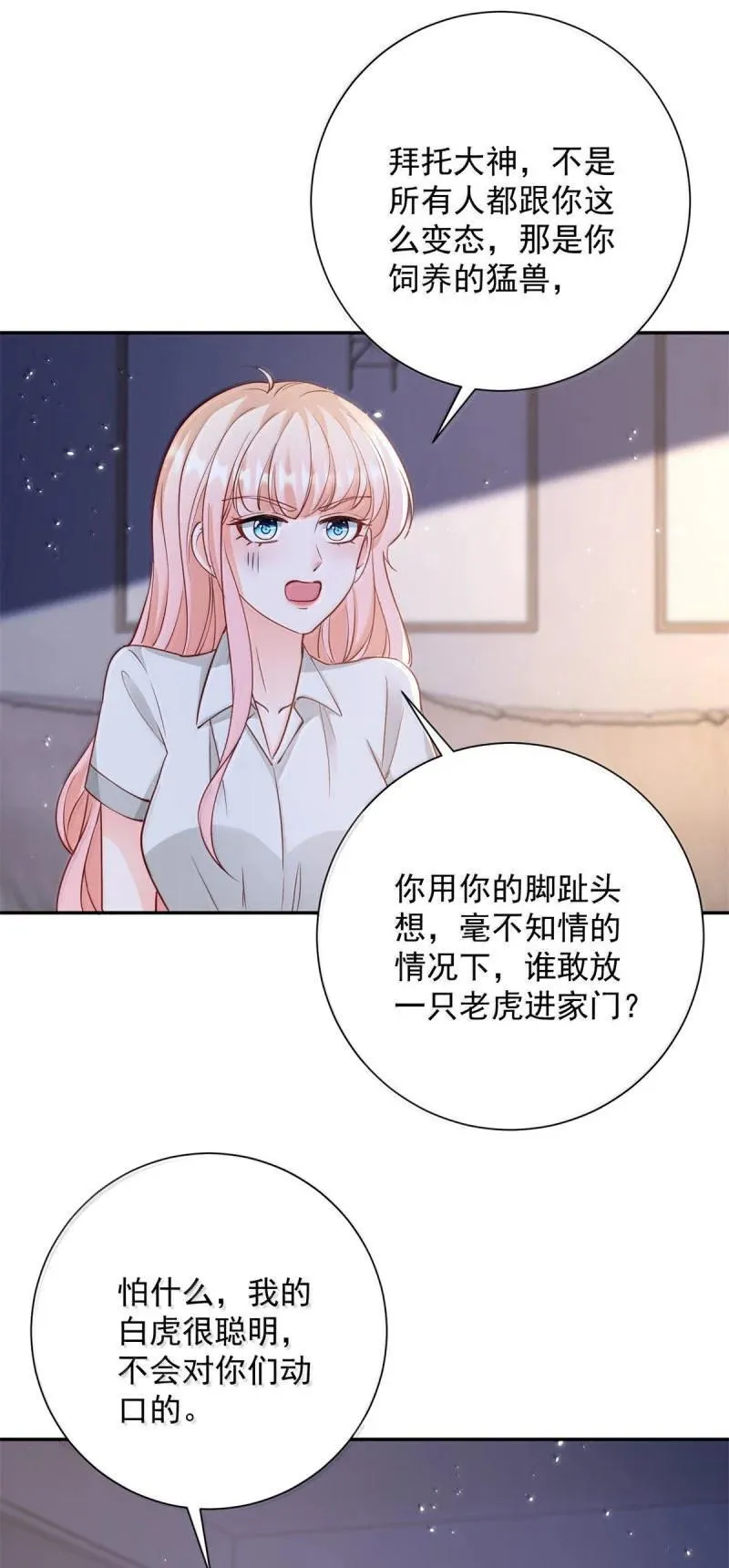 402 第395话 白虎17