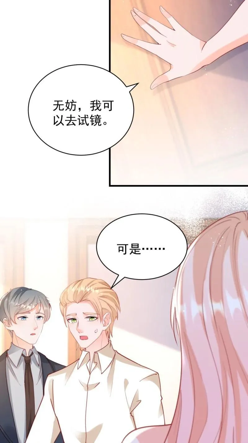 第390话 宁雪落怀孕35