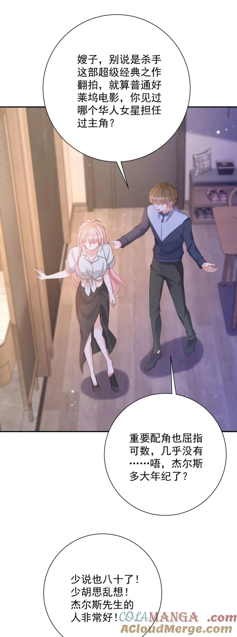 第394话 还是嫂子心疼我8