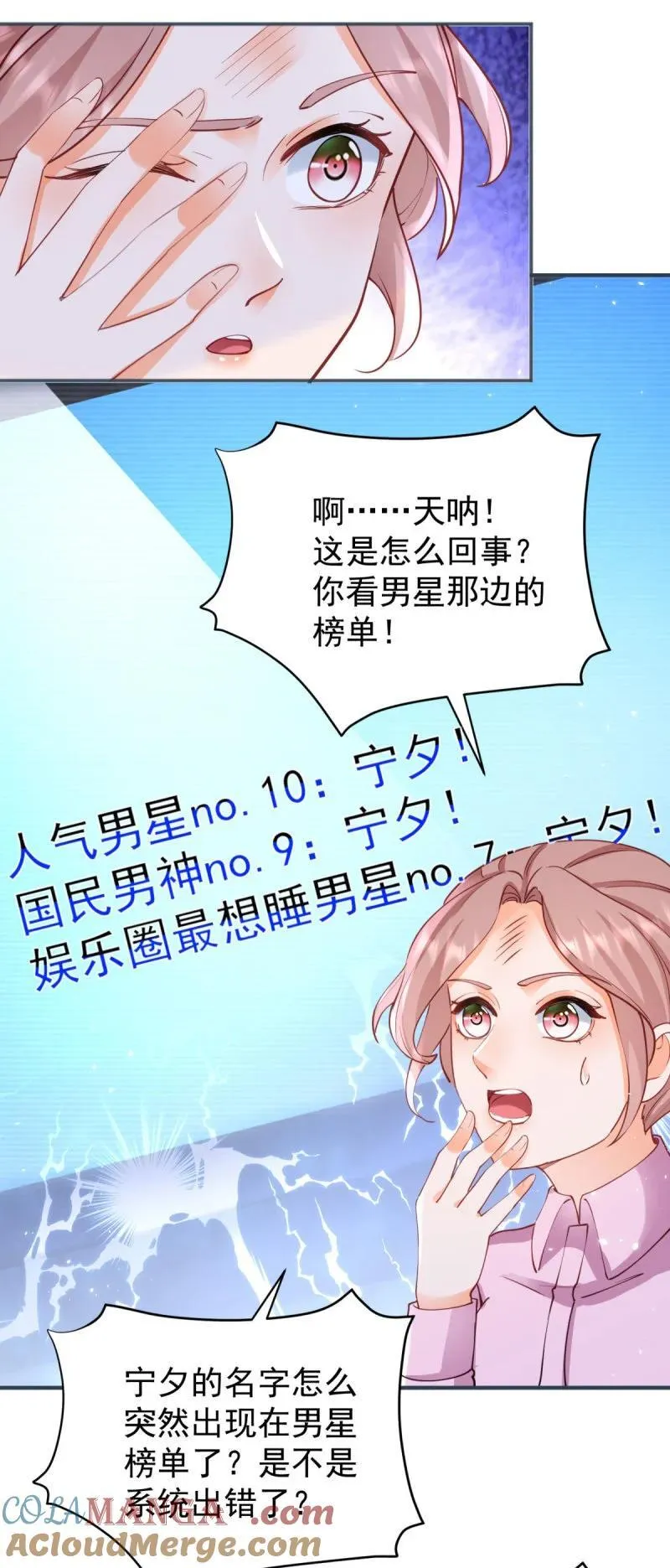 第388话 屠榜2