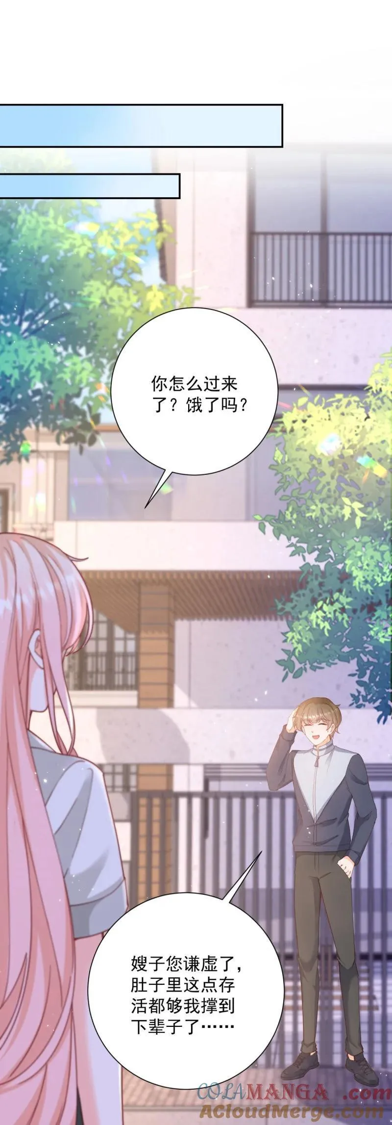 401 第394话 还是嫂子心疼我6