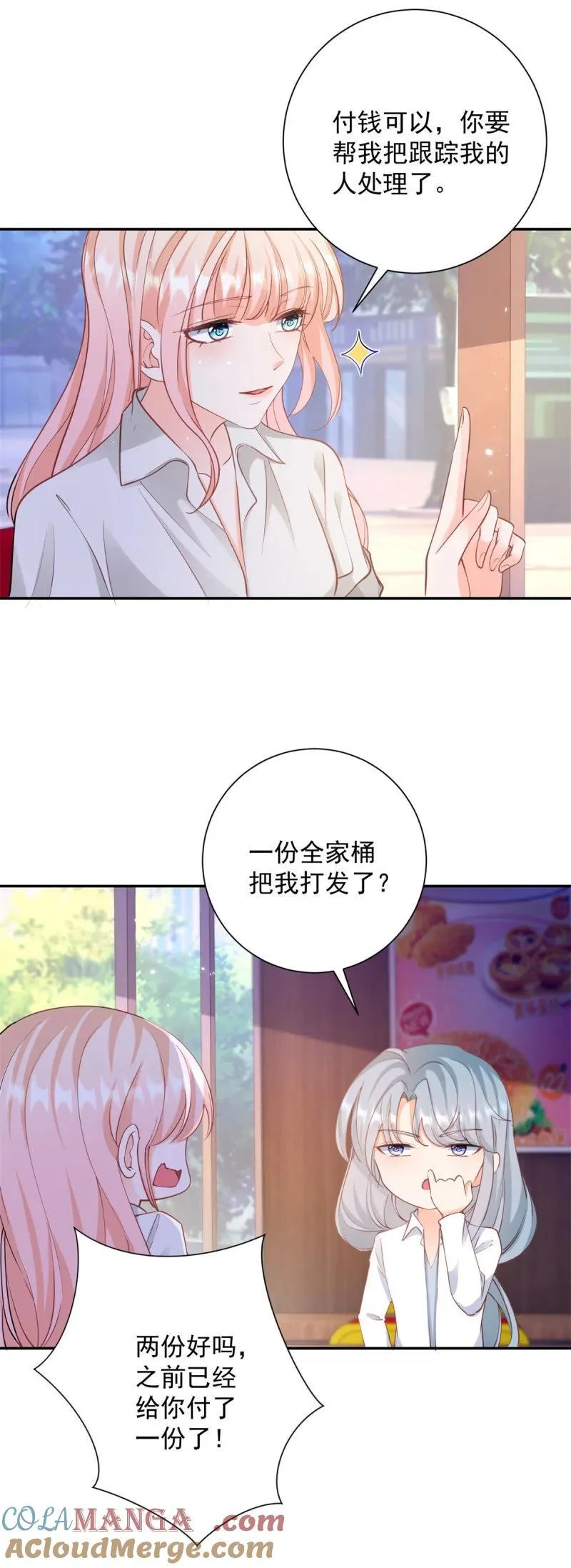 400 第393话 2个全家桶的酬劳14