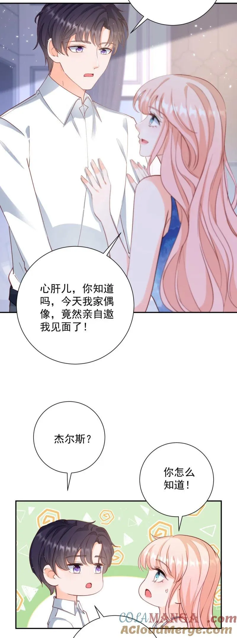 第392话 毋庸置疑的女一号4