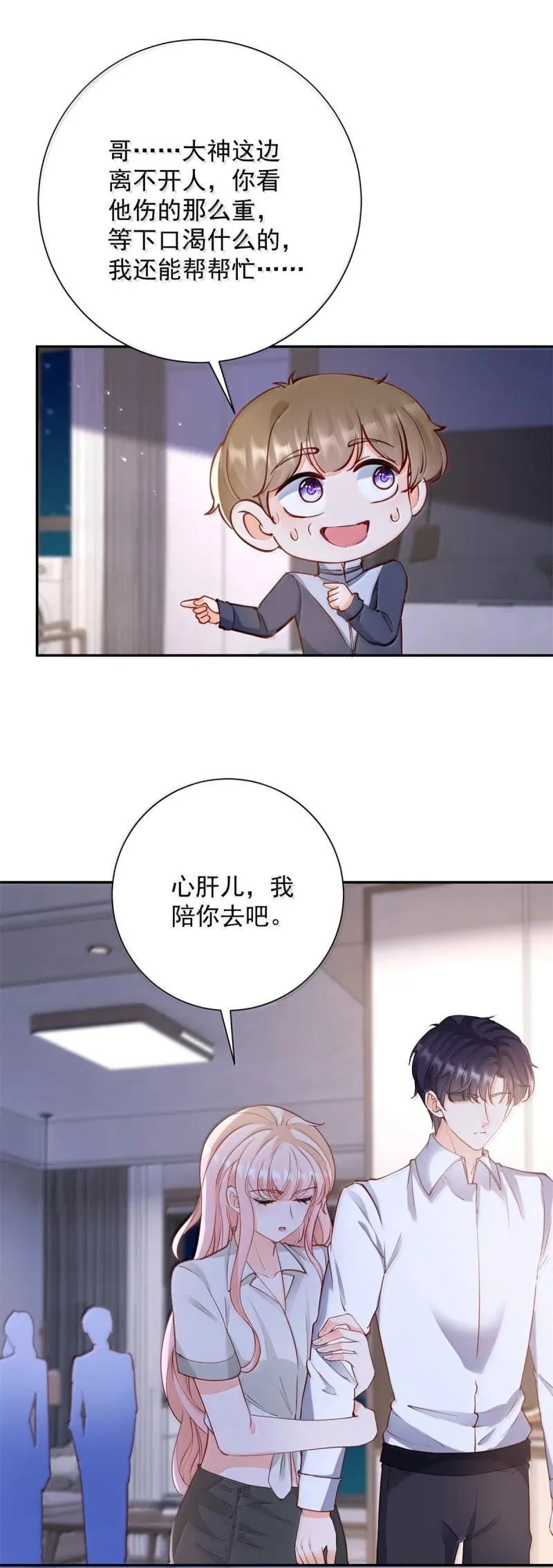 402 第395话 白虎19