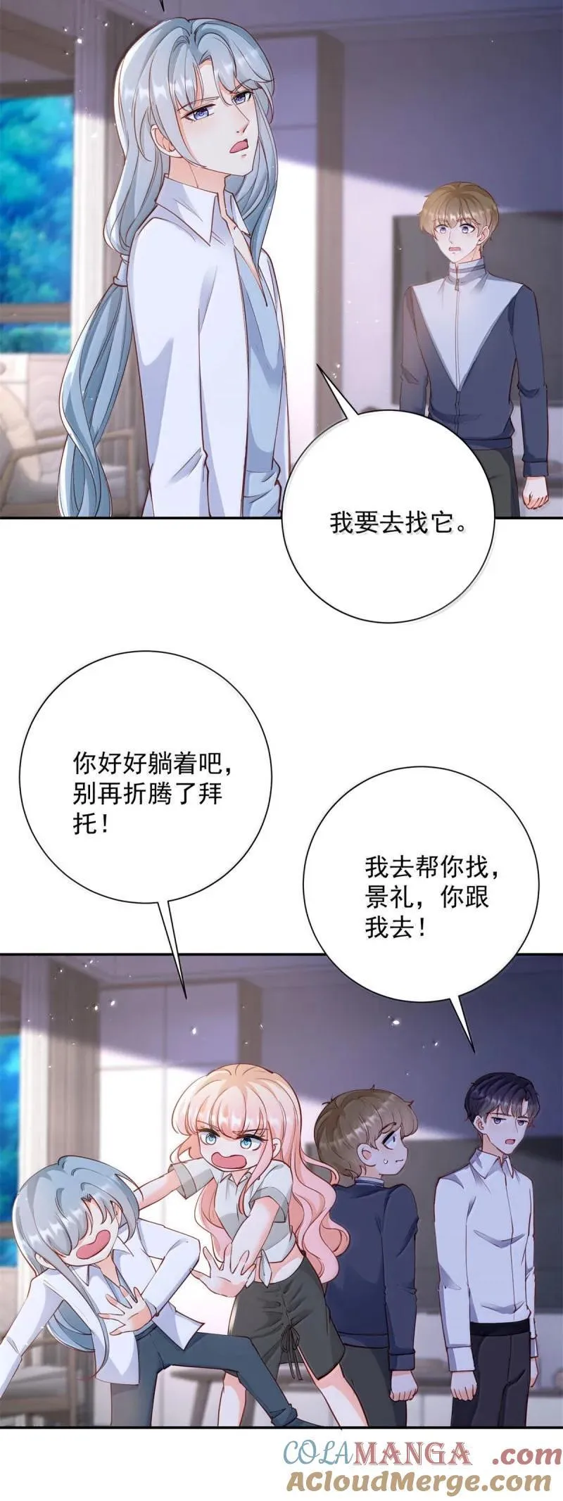 第395话 白虎18