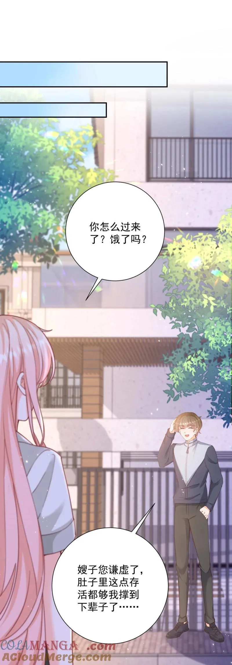 第394话 还是嫂子心疼我6