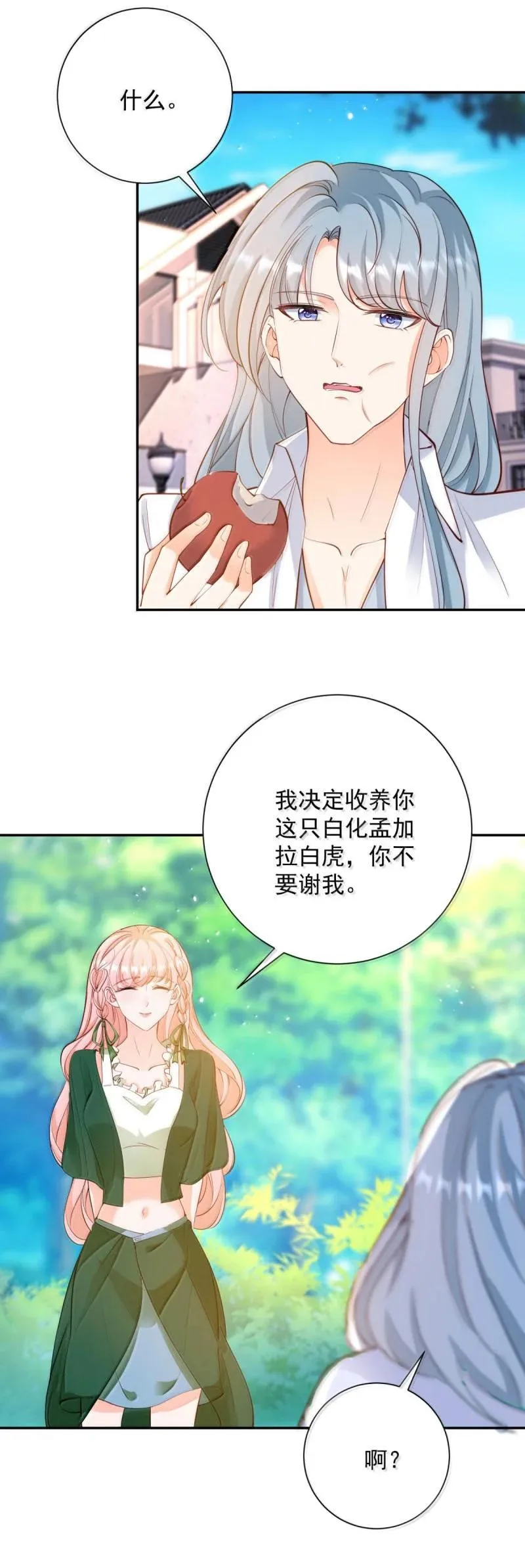 402 第395话 白虎27