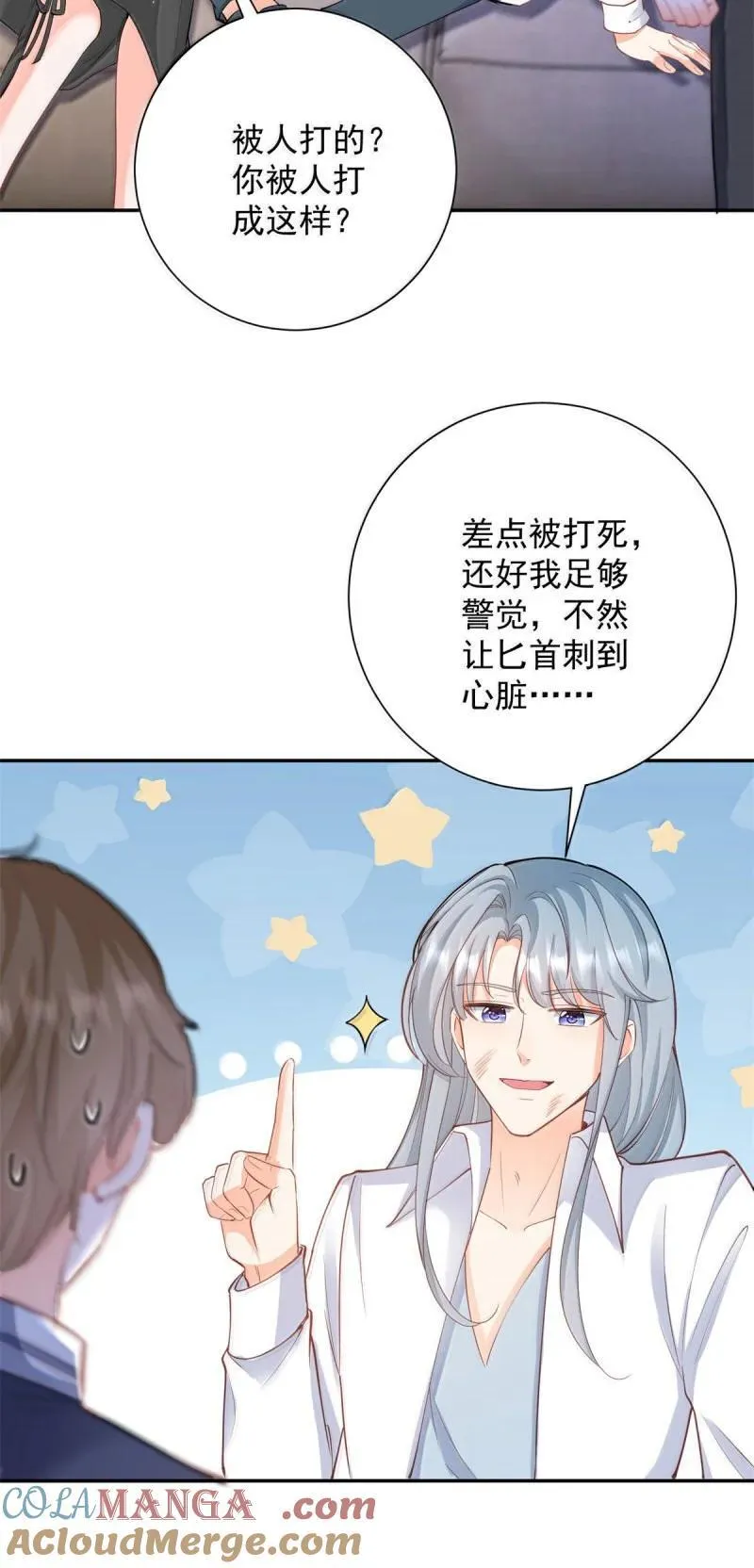 第395话 白虎14
