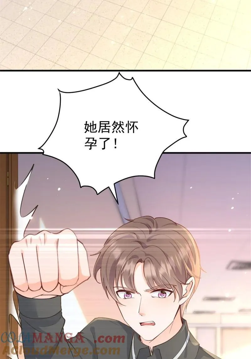 第390话 宁雪落怀孕12