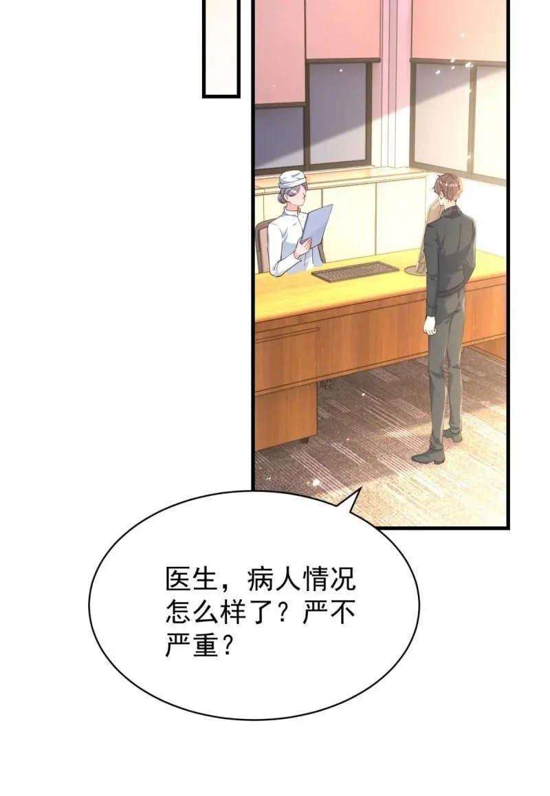 第390话 宁雪落怀孕7