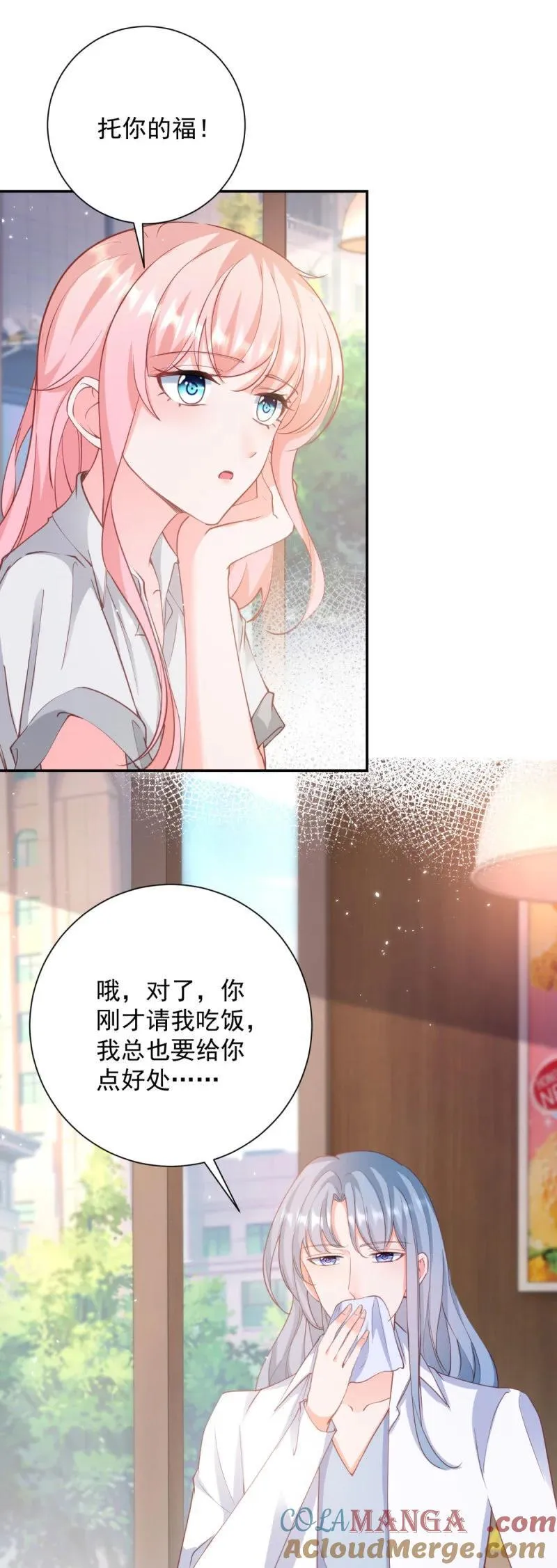 第393话 2个全家桶的酬劳8