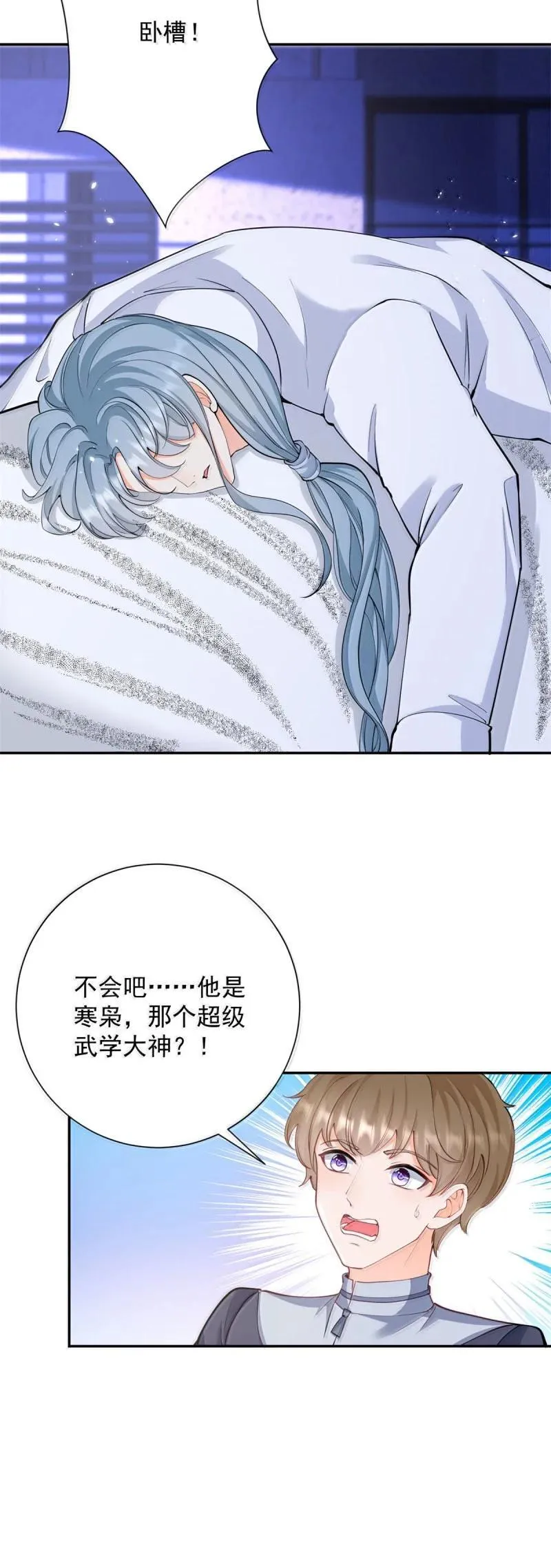 第395话 白虎5