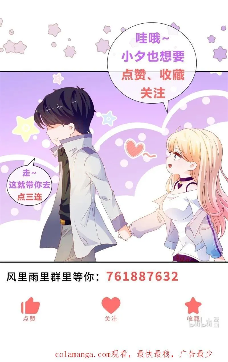 400 第393话 2个全家桶的酬劳25