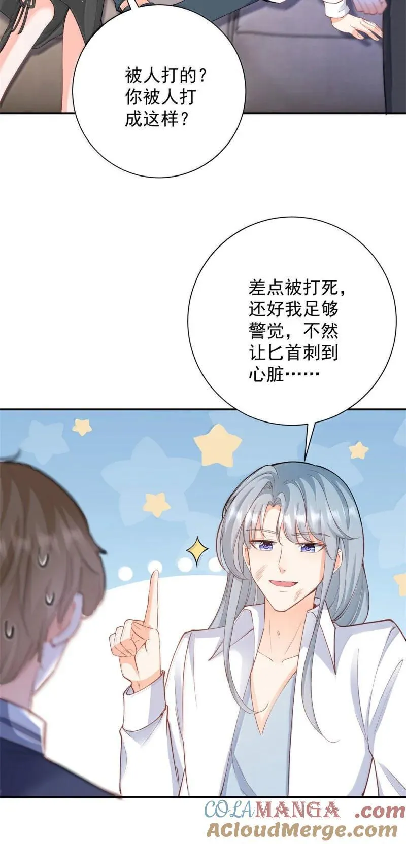 402 第395话 白虎14