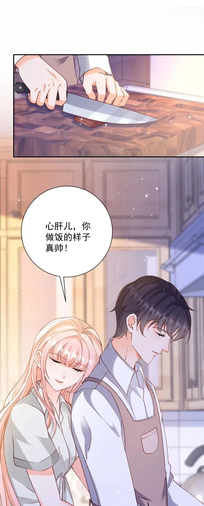 401 第394话 还是嫂子心疼我15