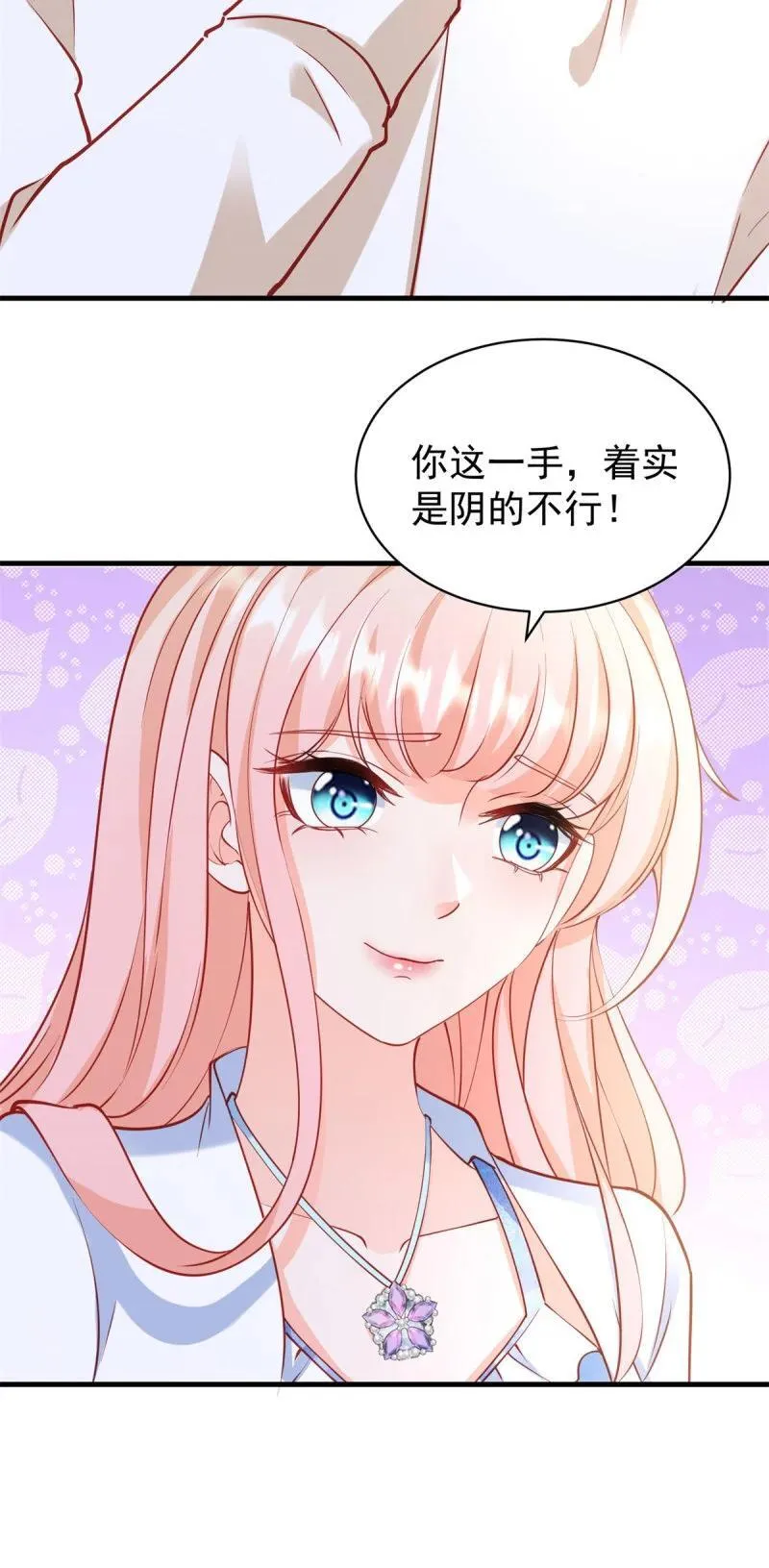 第391话 意外的女主角27