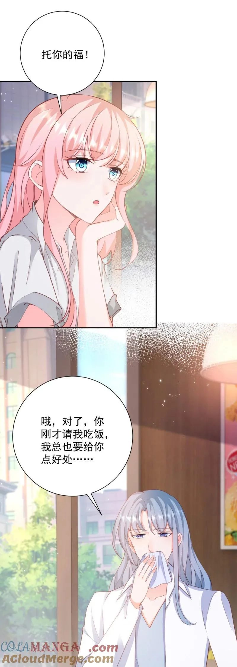400 第393话 2个全家桶的酬劳8