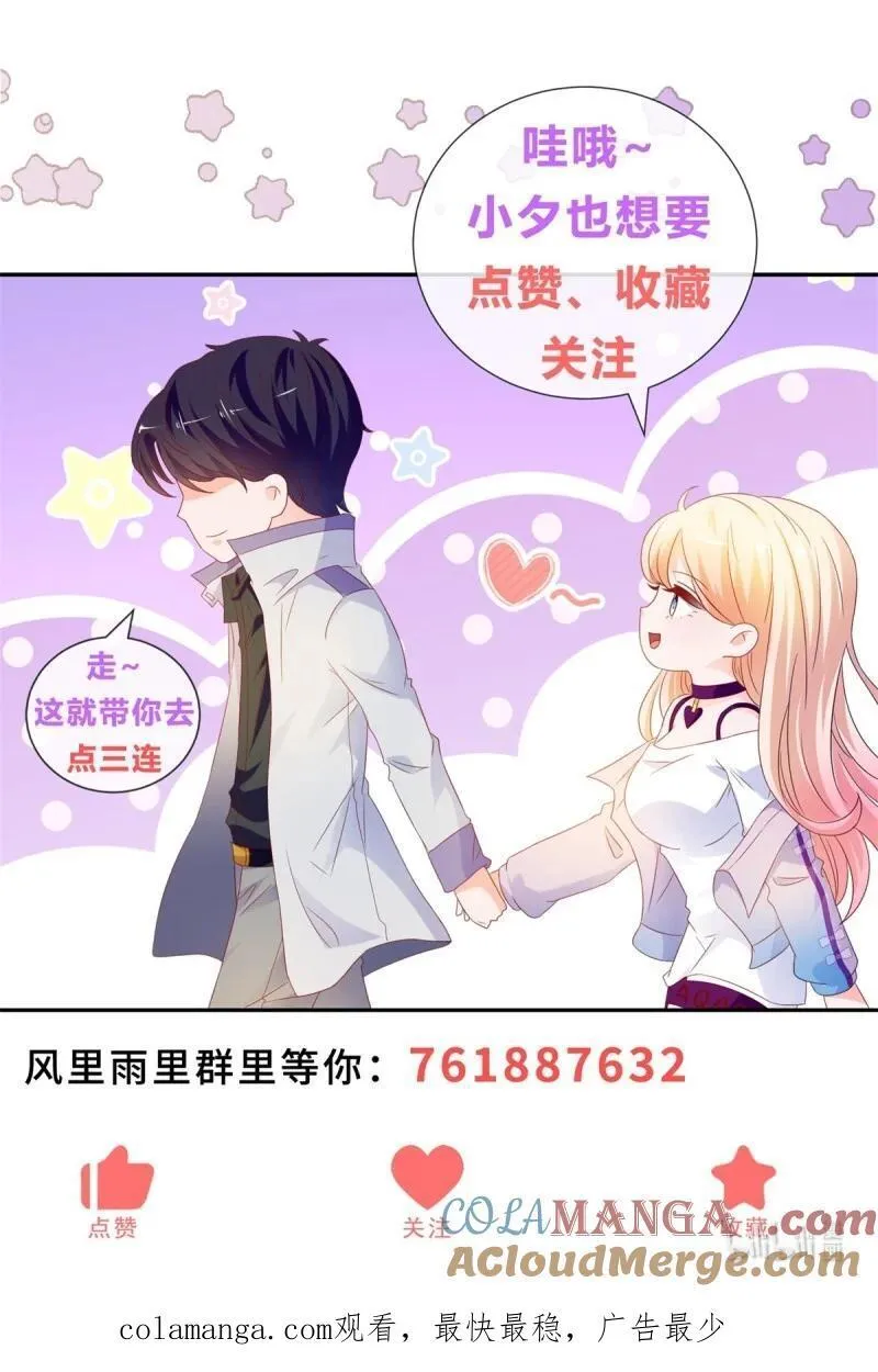399 第392话 毋庸置疑的女一号30