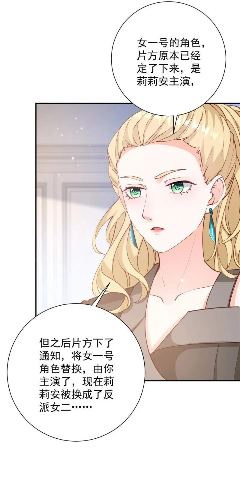 第392话 毋庸置疑的女一号11