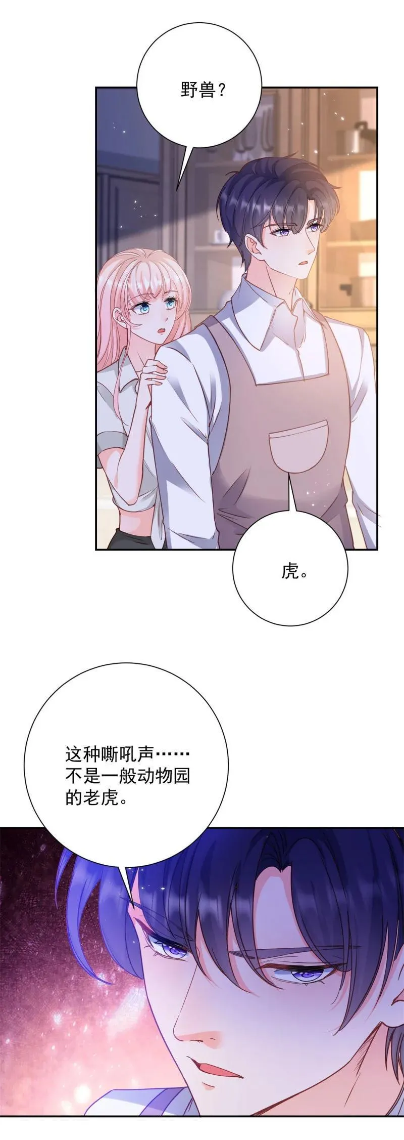 401 第394话 还是嫂子心疼我19