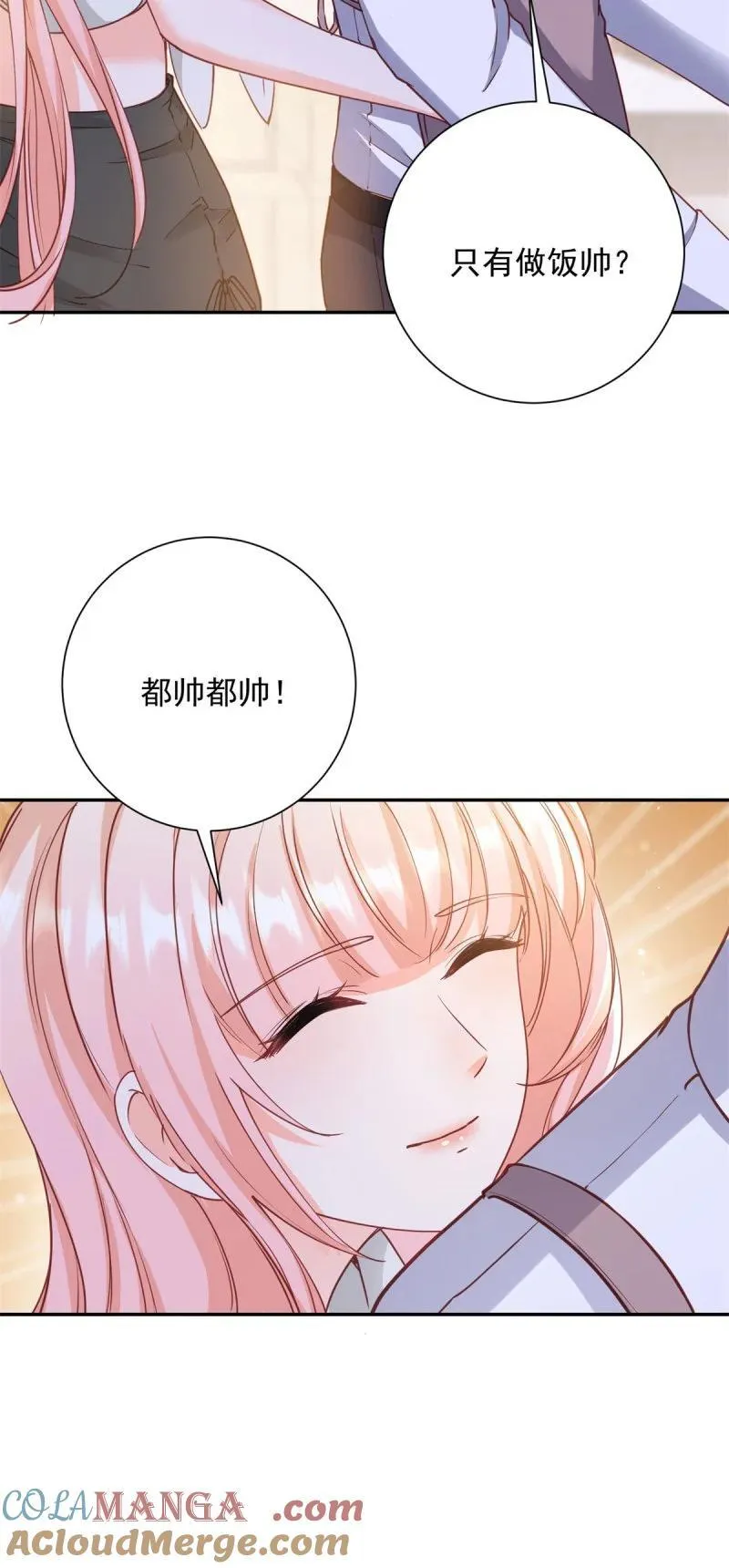 第394话 还是嫂子心疼我16