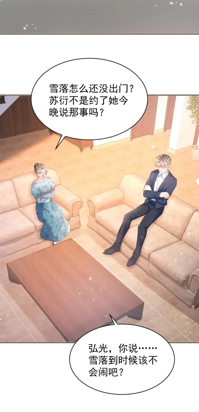 第389话 礼物40