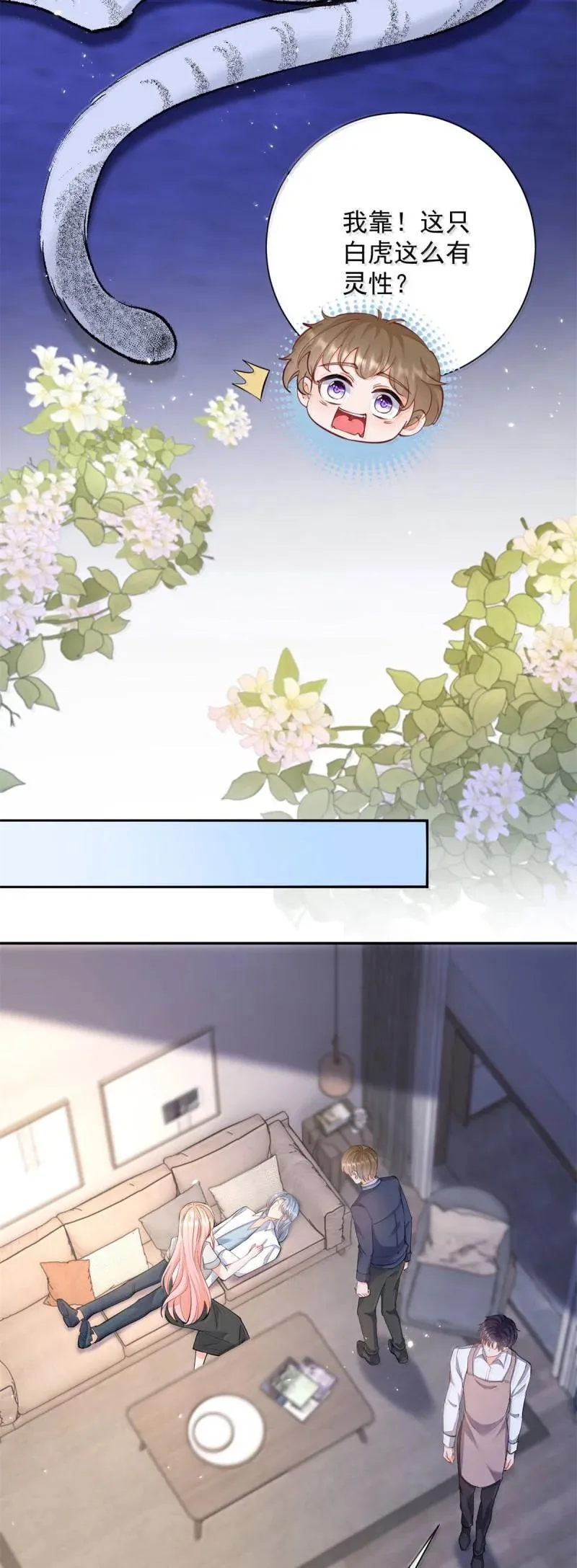 第395话 白虎9