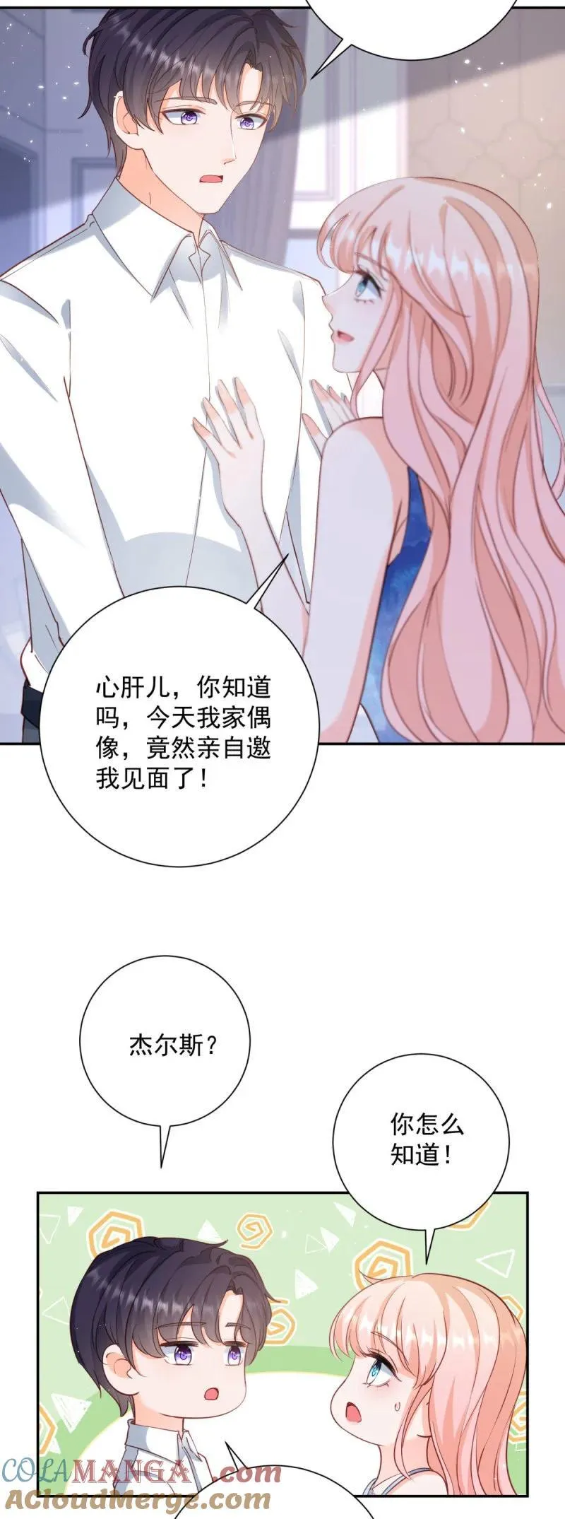 399 第392话 毋庸置疑的女一号4