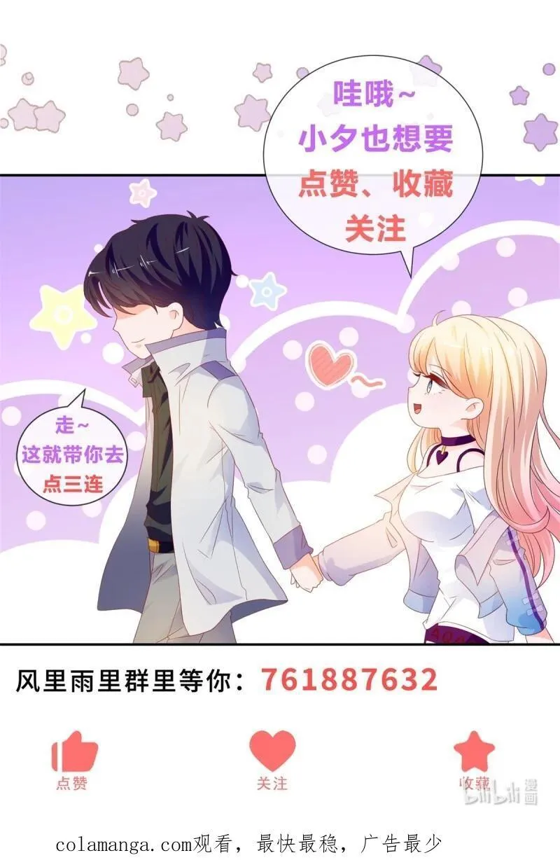 第393话 2个全家桶的酬劳25