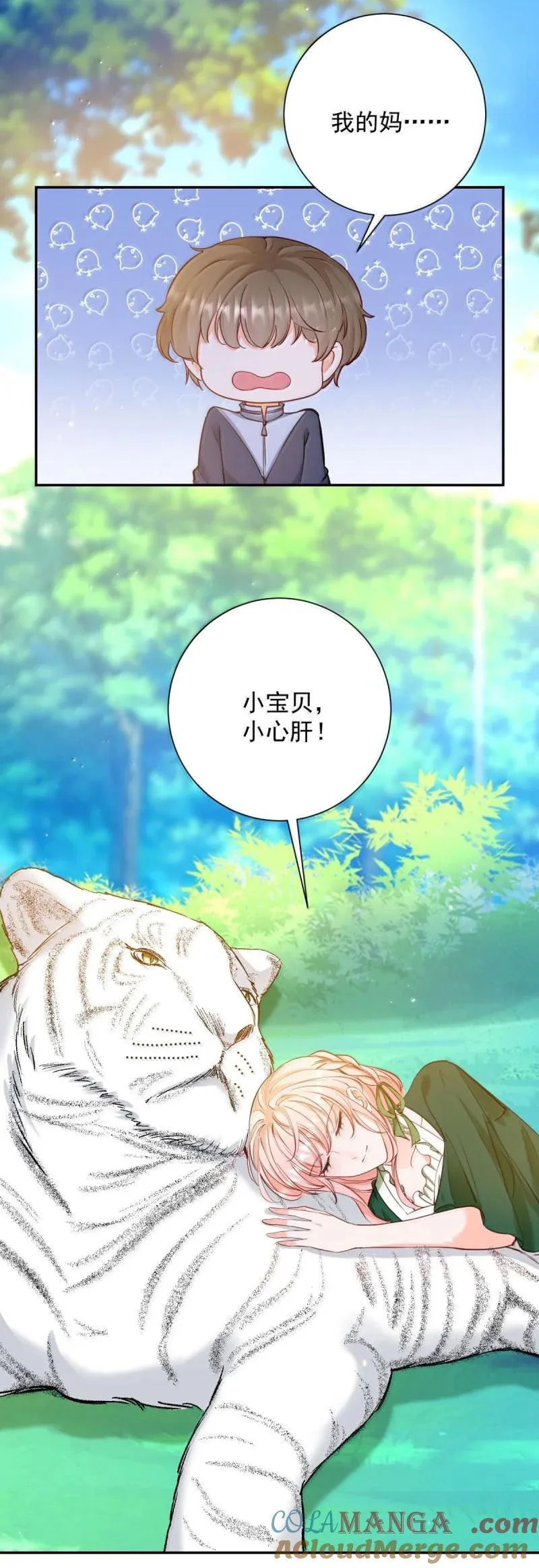 402 第395话 白虎24