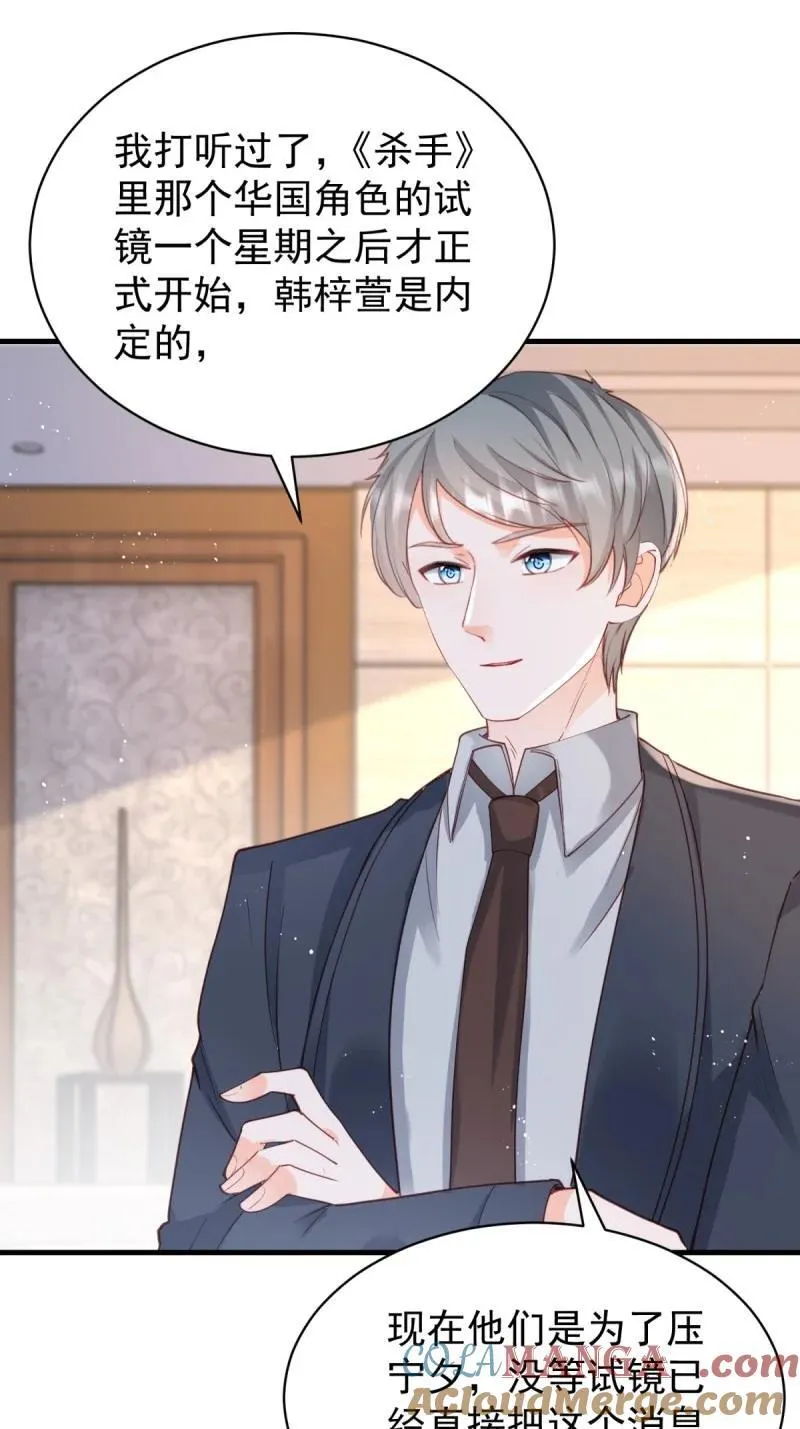 第390话 宁雪落怀孕32