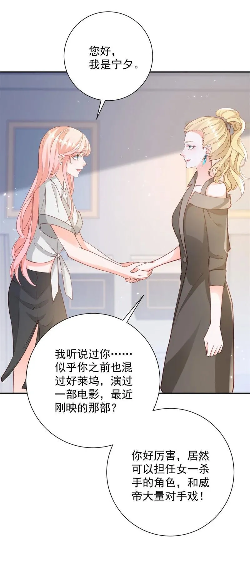 399 第392话 毋庸置疑的女一号9